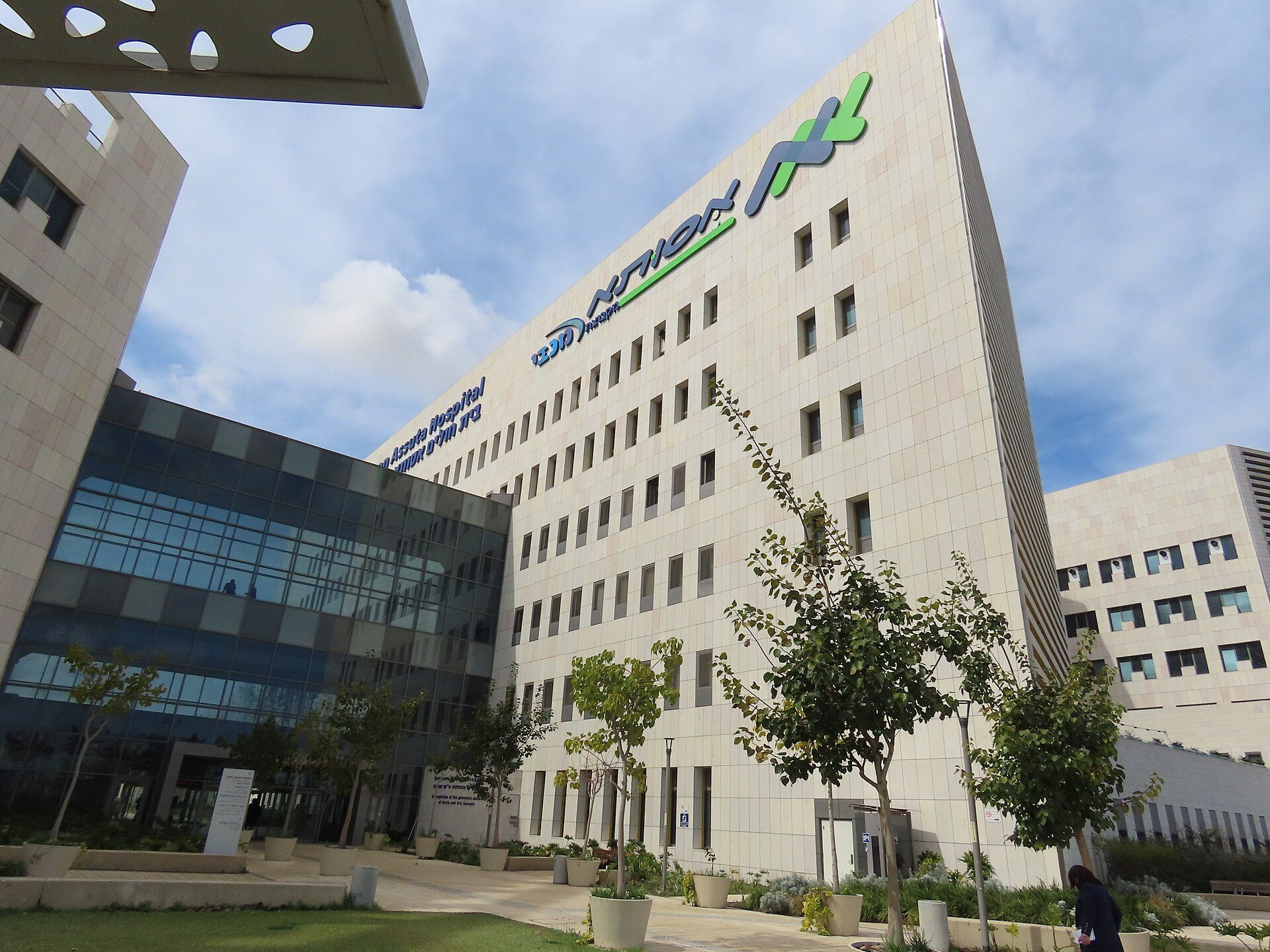 Assuta Medical Center